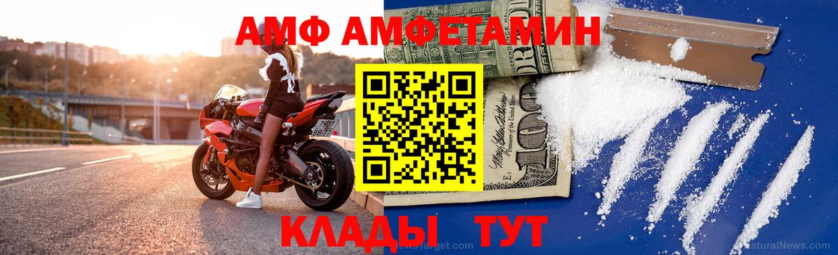 АМФ 98%  Амфетамин  Малоярославец  Вход с VPN  Amphetamine 