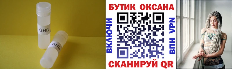 Бутират BDO 33% Малоярославец