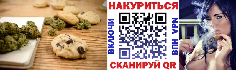 Печенье с ТГК конопля  Малоярославец 