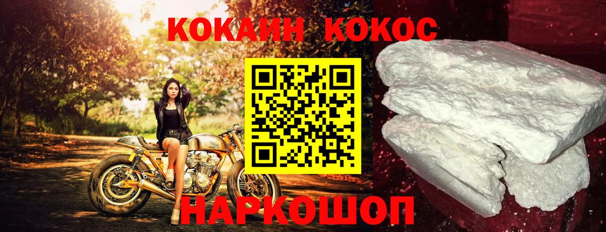 Cocaine 97%  сколько стоит  Вход с VPN  Малоярославец  COCAIN 99% 