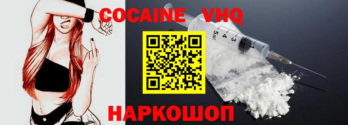 КОКАИН Боливия  Малоярославец 