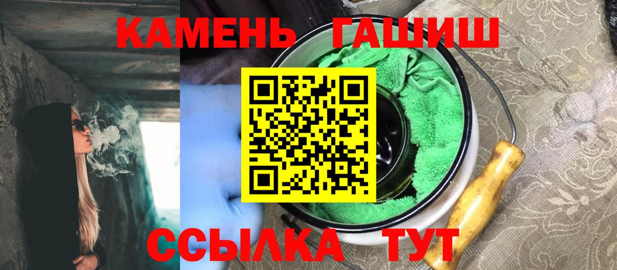 ГАШ hashish  ГАШ хэш  ГАШИШ  Малоярославец 