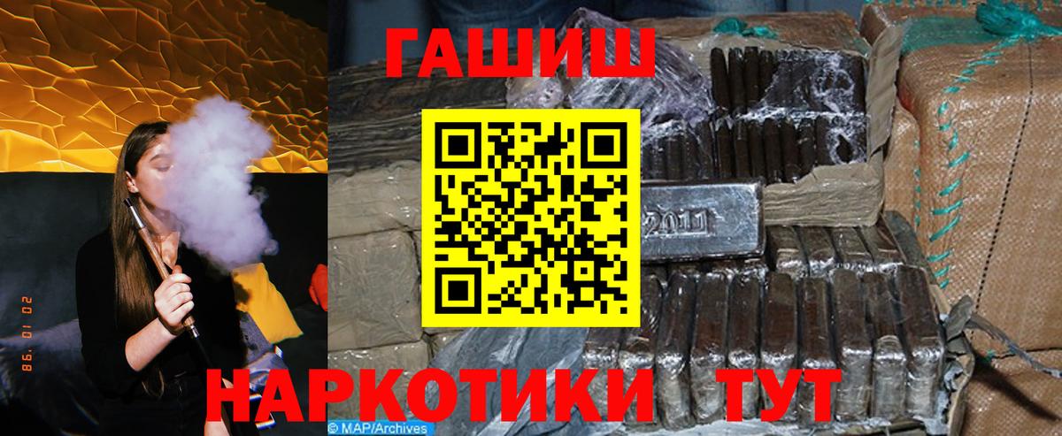 ГАШИШ хэш Малоярославец