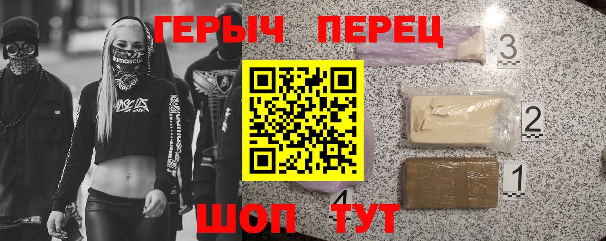 Героин гречка  ГЕРОИН  Малоярославец 