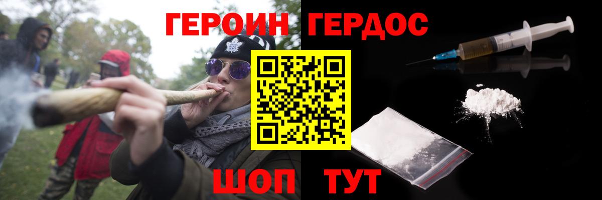 Малоярославец  ГЕРОИН белый  Вход с VPN 