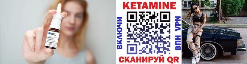 КЕТАМИН ketamine  Малоярославец 