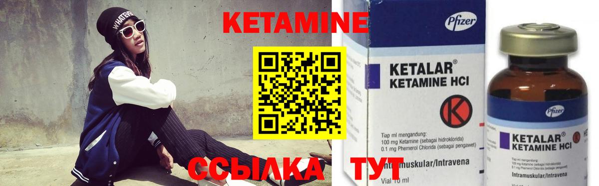 Малоярославец  Кетамин VHQ  КЕТАМИН ketamine  Вход с VPN 