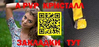 винт Апшеронск