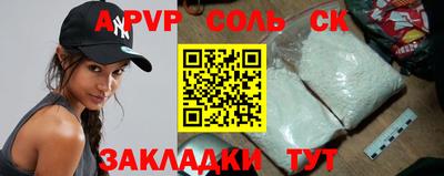 винт Апшеронск