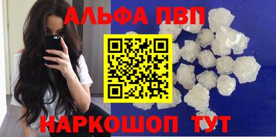 винт Апшеронск