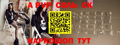 винт Апшеронск