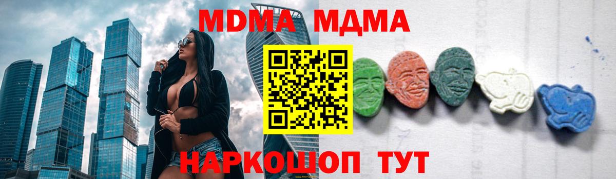 Малоярославец  МДМА VHQ  Вход с VPN  МДМА crystal 