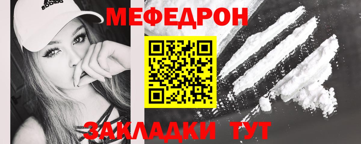 Меф кристаллы  Малоярославец  МЕФ  Меф мяу мяу 