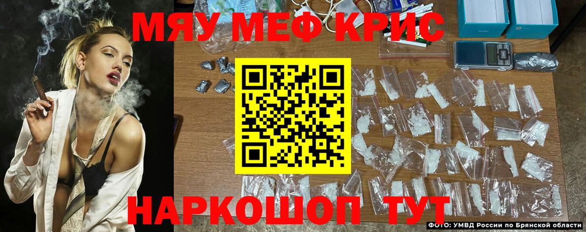 Меф мяу мяу  МЕФ  ссылка на мегу ССЫЛКА  Малоярославец  Вход с VPN  МЯУ-МЯУ 