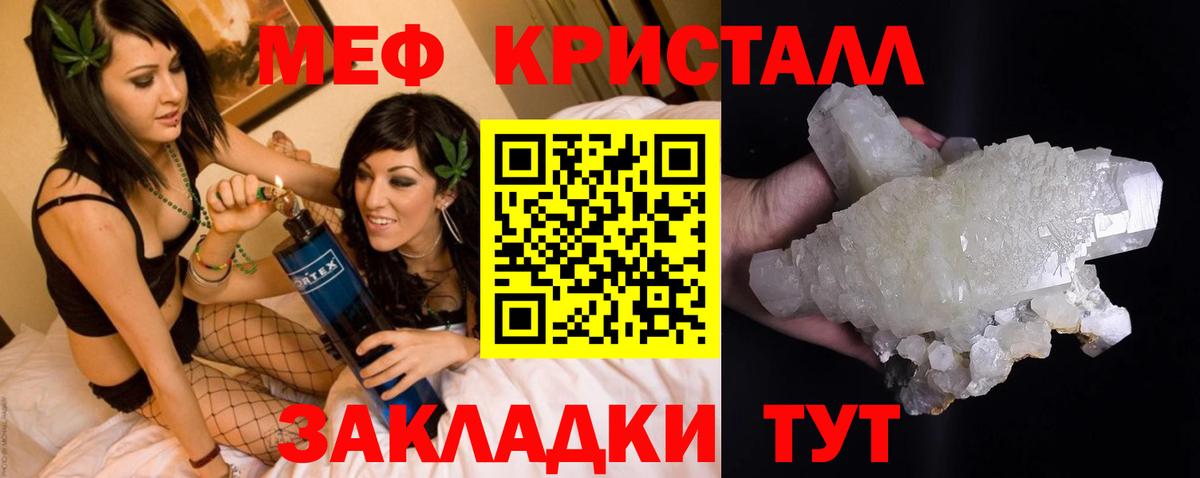 Меф мяу мяу кристаллы Малоярославец