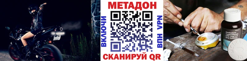 где продают Малоярославец Метадон VHQ
