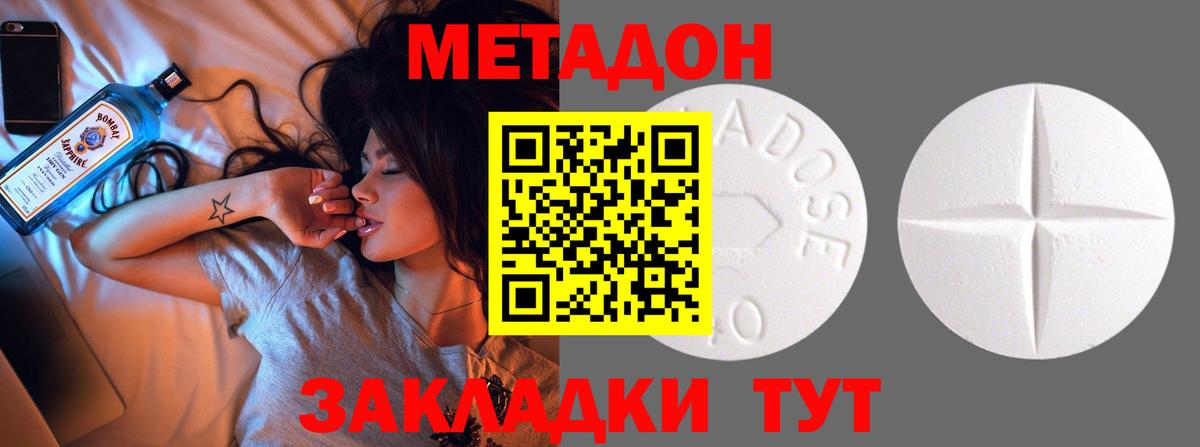 МЕТАДОН кристалл  МЕТАДОН VHQ  Малоярославец  МЕГА ССЫЛКА  Вход с VPN 