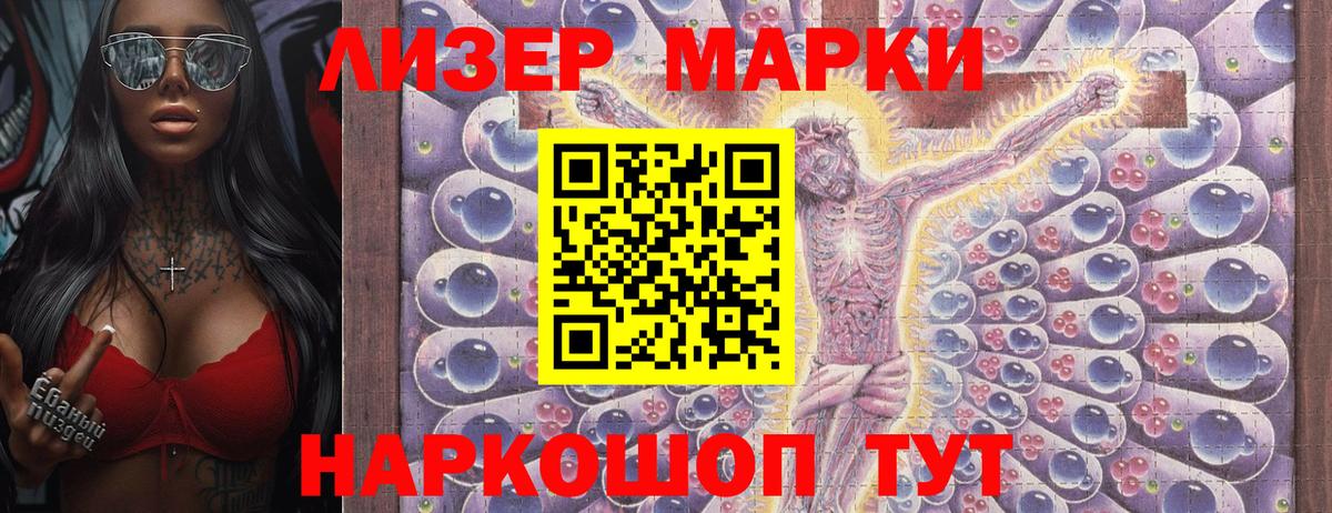 Наркотические марки 1500мкг Малоярославец