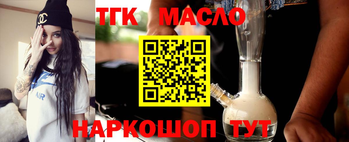 Дистиллят ТГК Wax Малоярославец