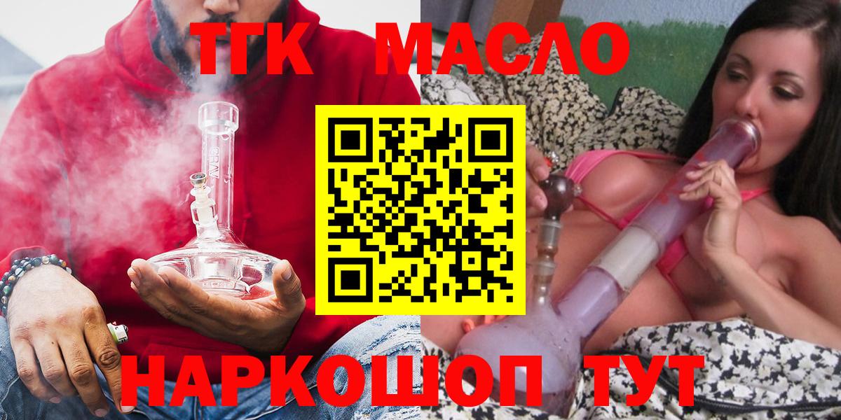 купить   Вход с VPN  Малоярославец  Дистиллят ТГК Wax 